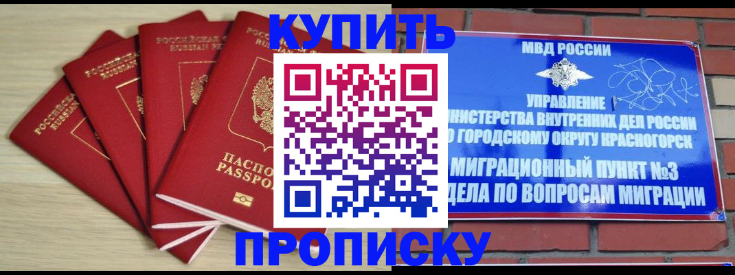 временная регистрация для всех в Тобольске